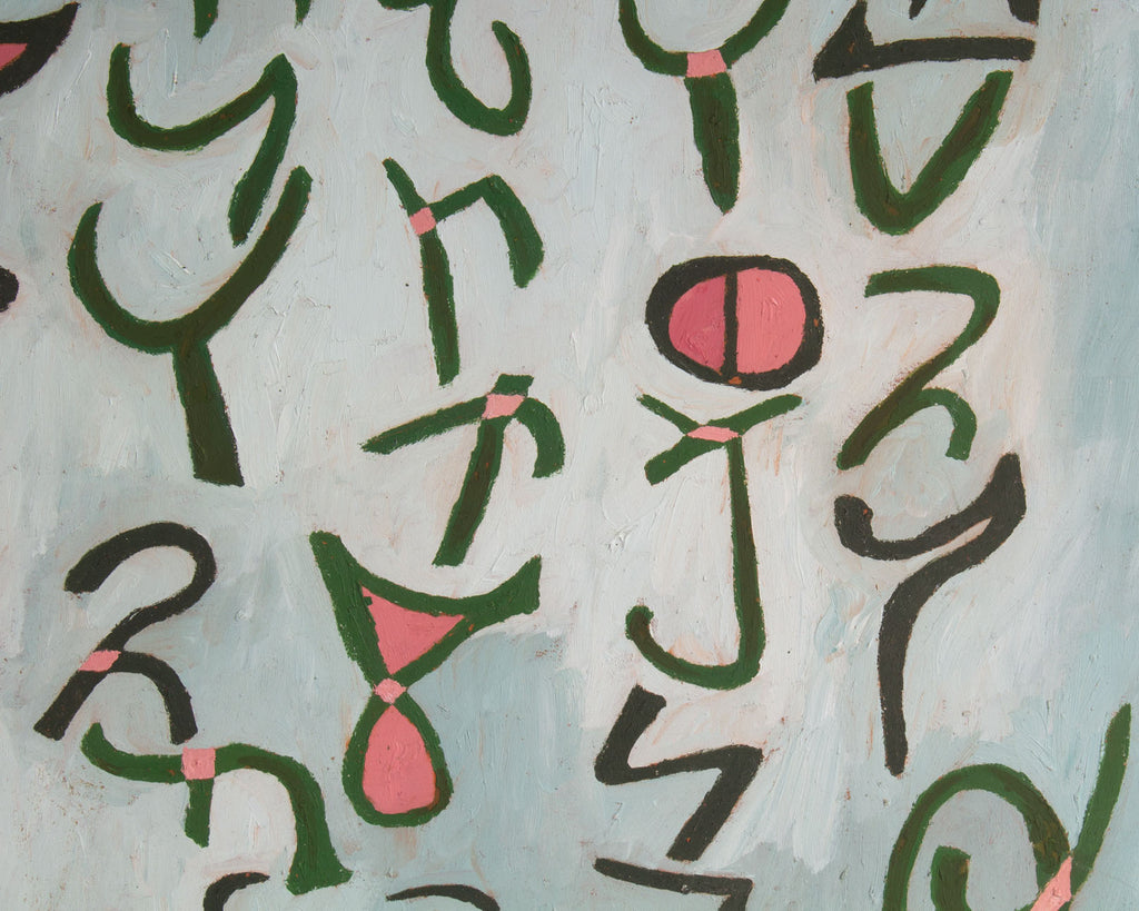 Beni E. Kosh Signed 1965 “Jeu Douze” Abstract Oil on Board Painting