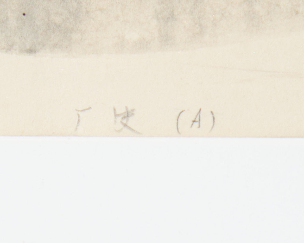 Shinichi Takahashi Signed “History (A)” Japanese Woodblock Print