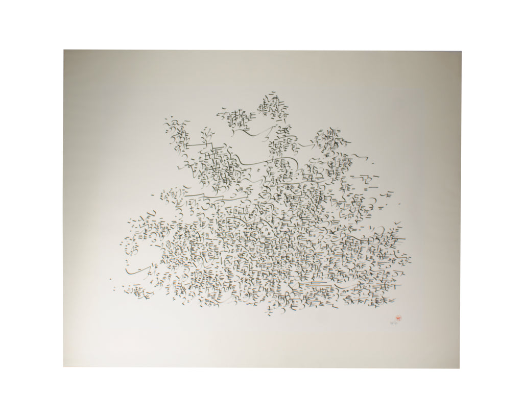 Ulfert Wilke 1957 Calligraphic Pen and Ink Drawing