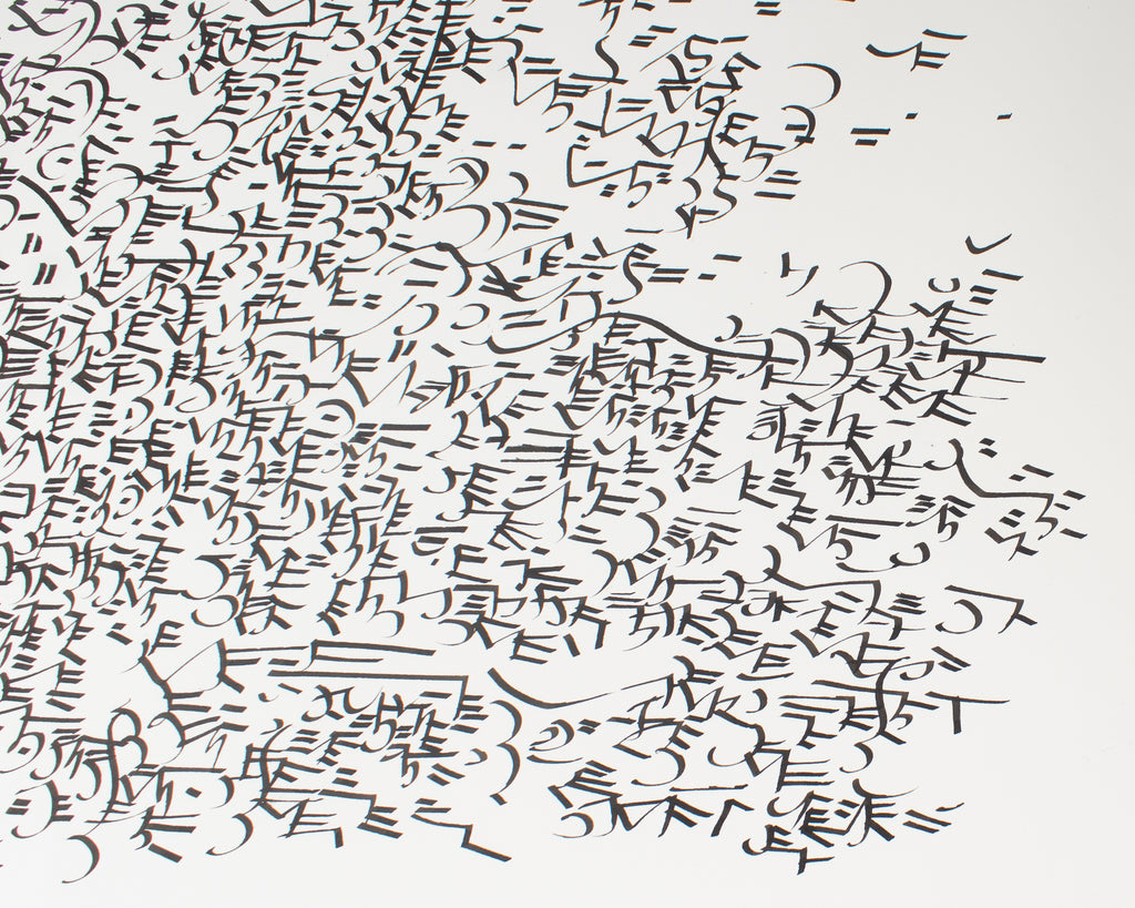 Ulfert Wilke 1957 Calligraphic Pen and Ink Drawing