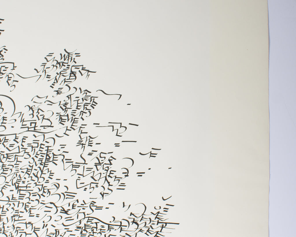 Ulfert Wilke 1957 Calligraphic Pen and Ink Drawing