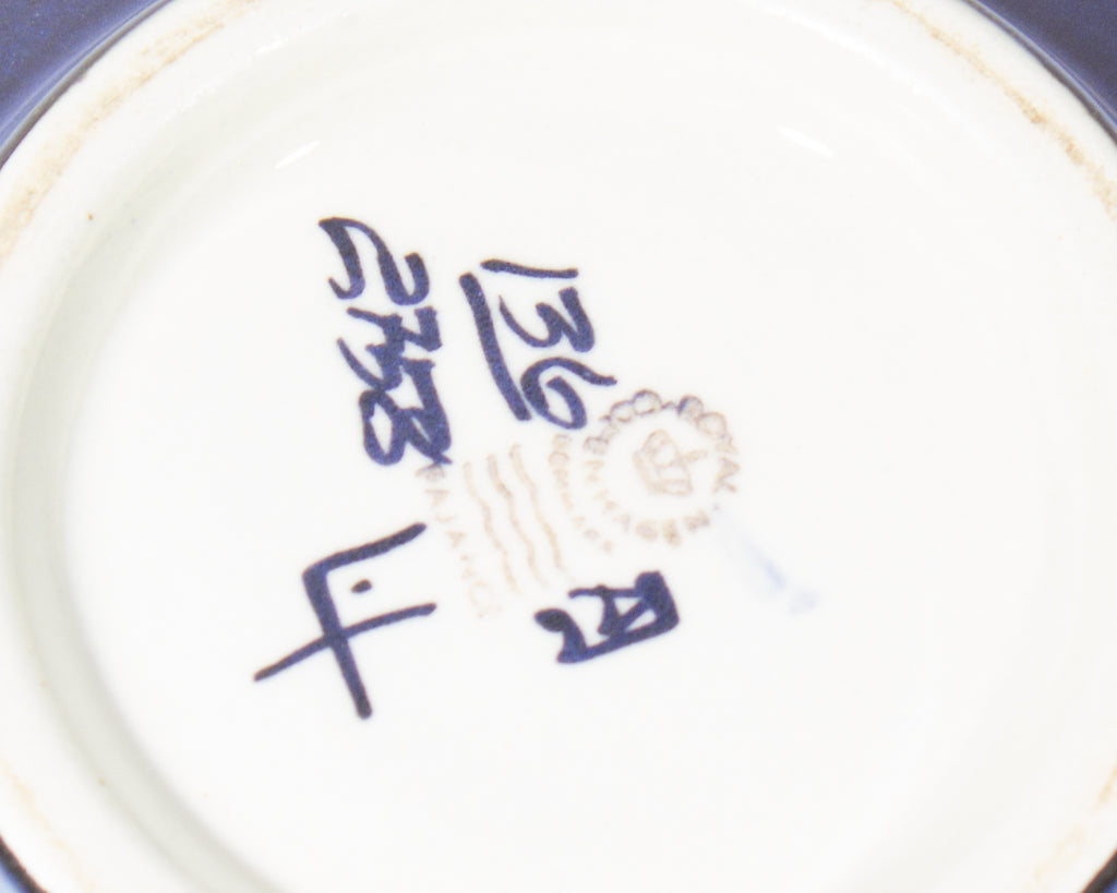 Inge-Lise Koefoed Royal Copenhagen Aluminia Fajance Ceramic Bowl
