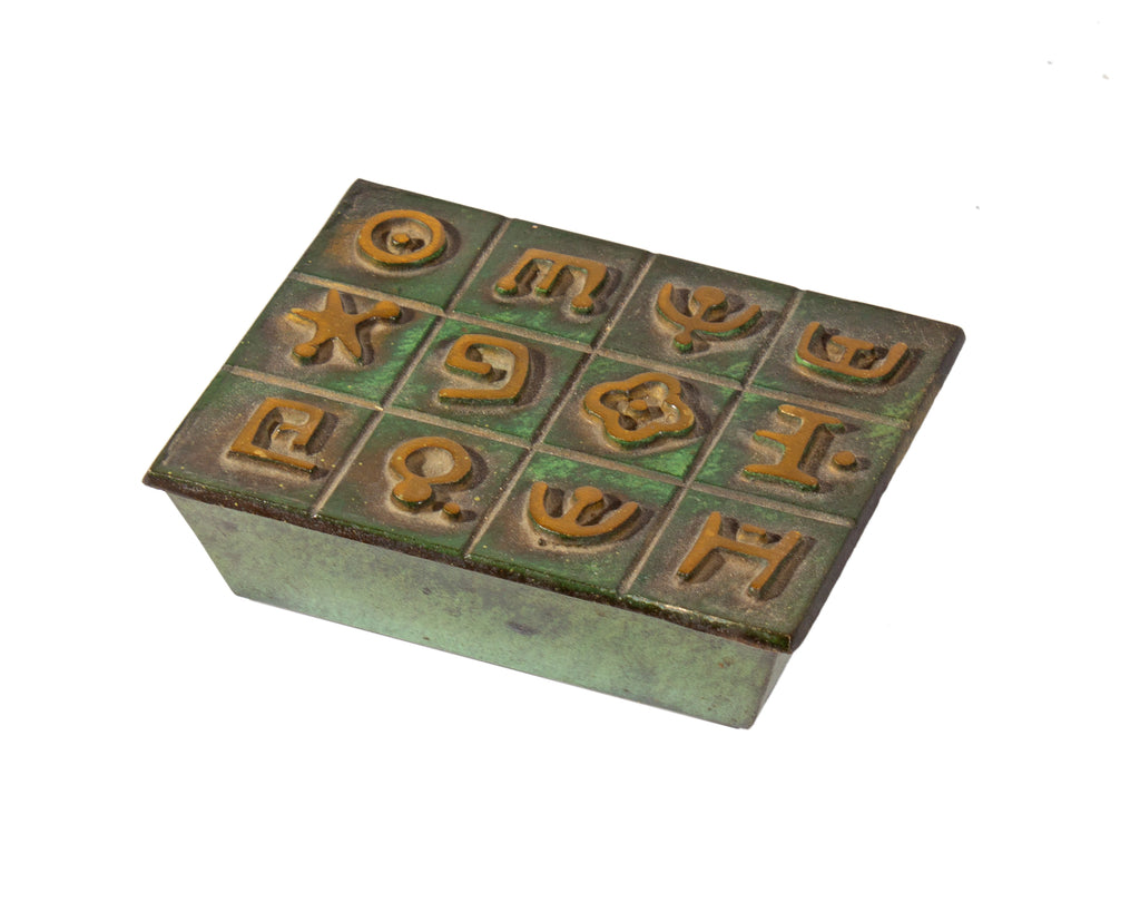 Zel Zion Israeli Bronze Tone Metal Box