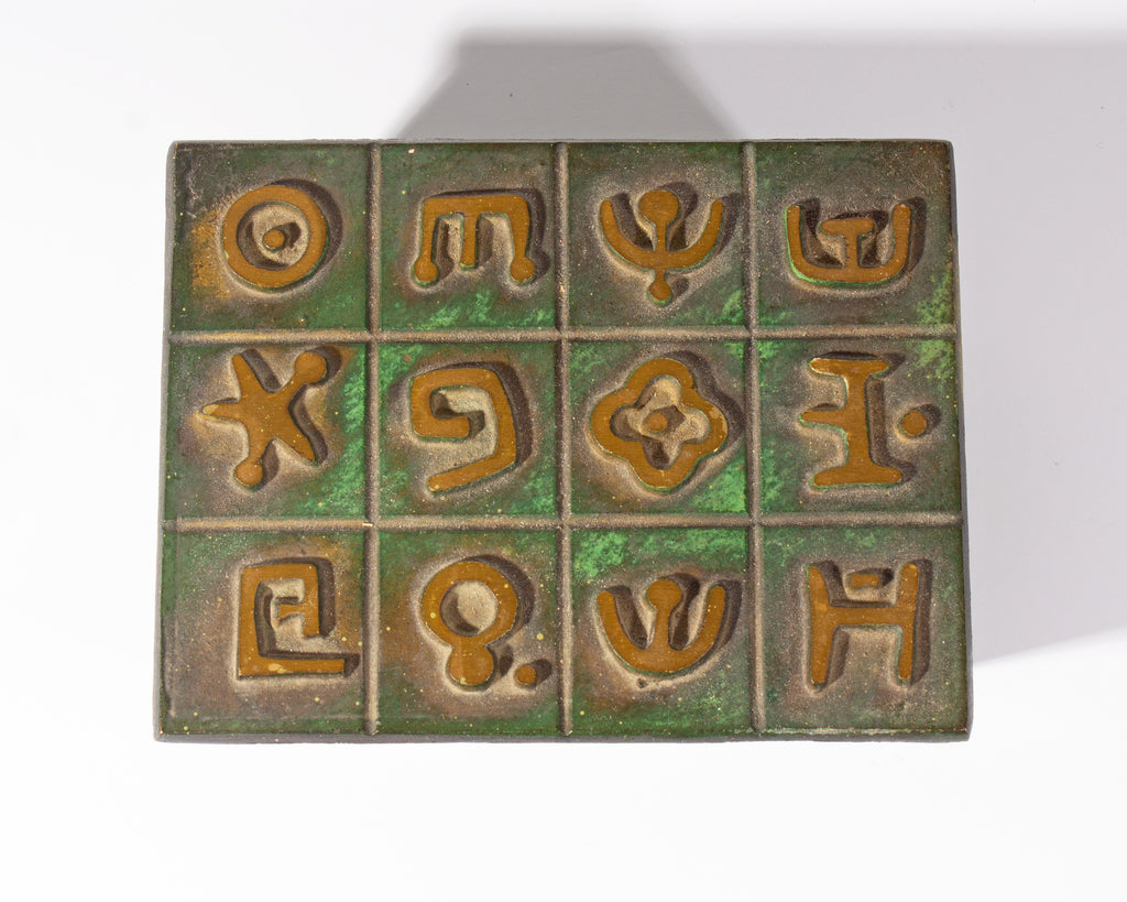 Zel Zion Israeli Bronze Tone Metal Box