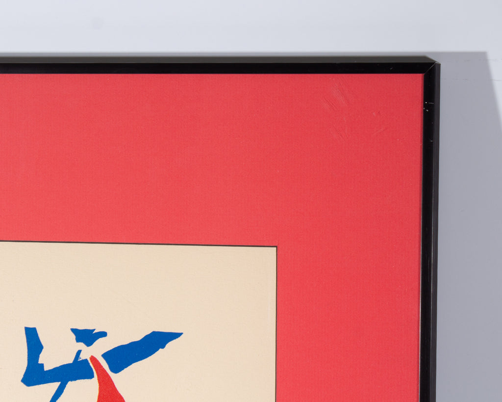 A. Denney 1975 “Le Cirque de la joie” Abstract Serigraph Print