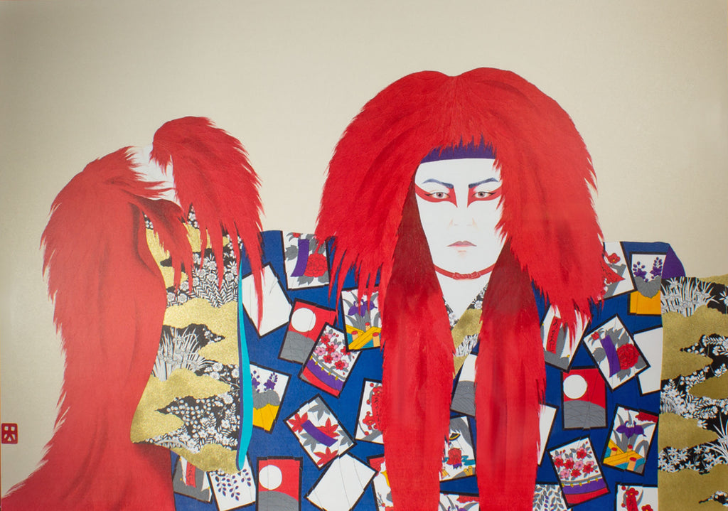 Hisashi Otsuka 1988 “Lion of Fire” Embossed Giclee