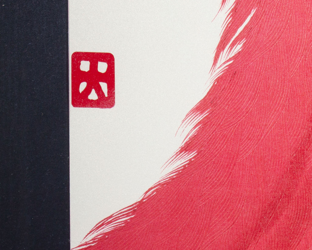Hisashi Otsuka 1988 “Lion of Fire” Embossed Giclee