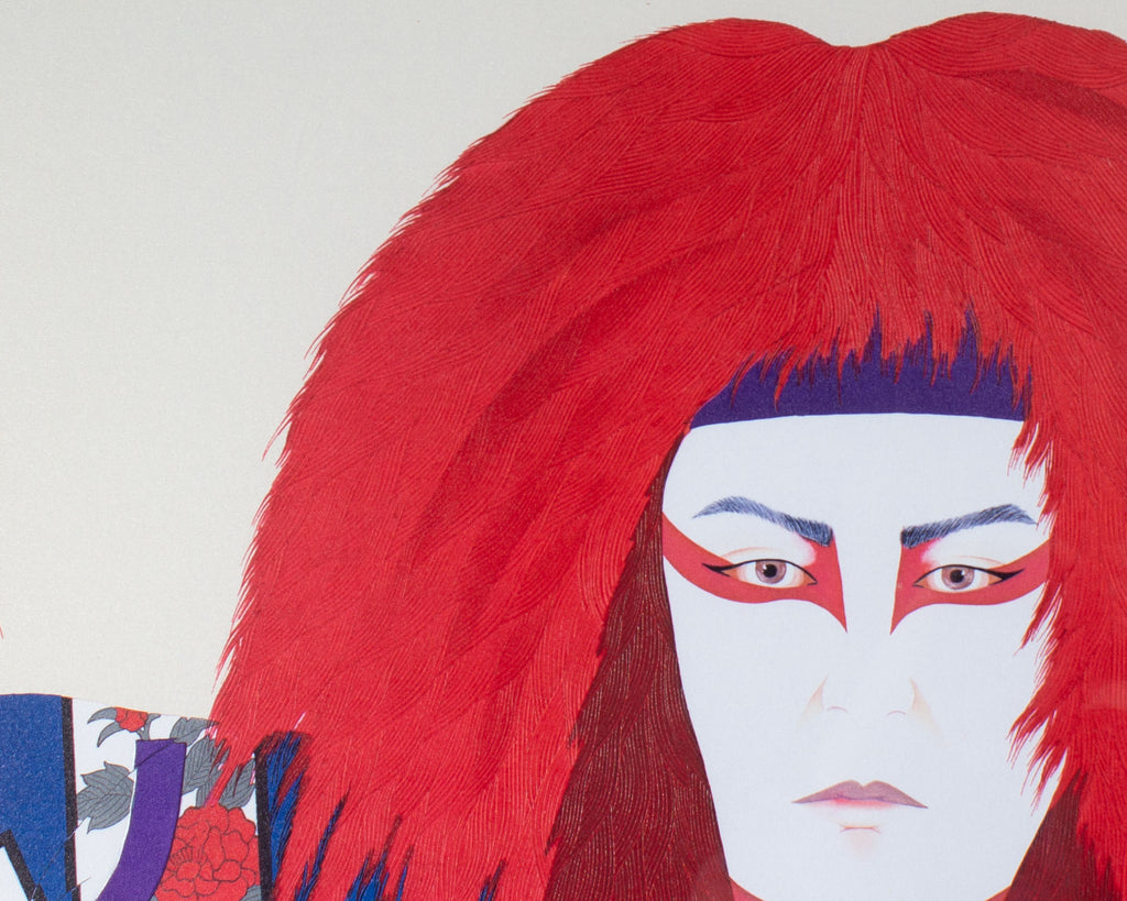 Hisashi Otsuka 1988 “Lion of Fire” Embossed Giclee