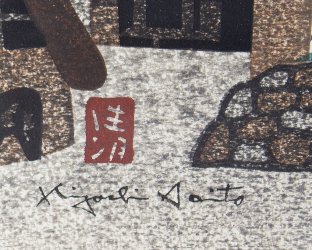 Kiyoshi Saito “Horyuji Temple Late Autumn” Japanese Woodblock Print